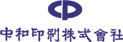 中和印刷 様