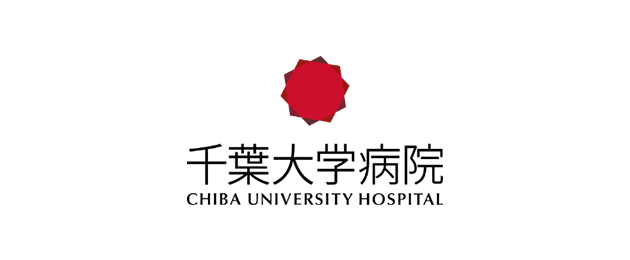千葉大学病院