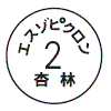 外径画像