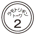 外径画像