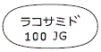 外径画像