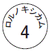 外径画像