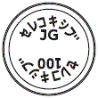 外径画像