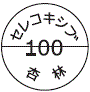 外径画像