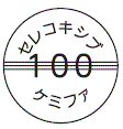 外径画像