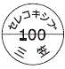 外径画像