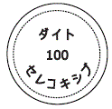外径画像