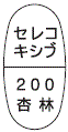 外径画像