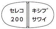 外径画像
