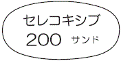 外径画像