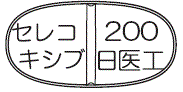 外径画像