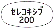 外径画像
