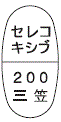 外径画像