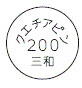 外径画像
