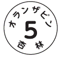外径画像