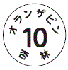 外径画像