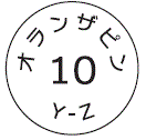 外径画像