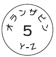 外径画像