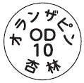 外径画像