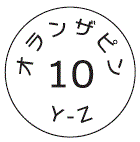 外径画像