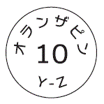 外径画像