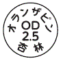 外径画像