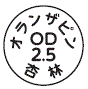 外径画像