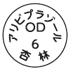 外径画像