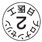 外径画像