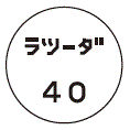 外径画像