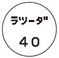 外径画像