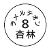 外径画像