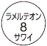 外径画像