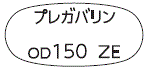 外径画像