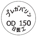 外径画像