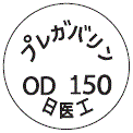 外径画像