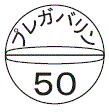 外径画像