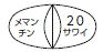 外径画像