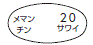 外径画像