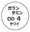 外径画像
