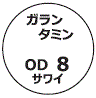 外径画像