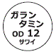 外径画像