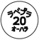 外径画像