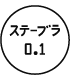 外径画像