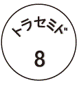 外径画像