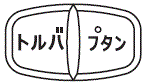 外径画像