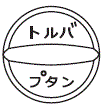 外径画像