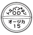 外径画像