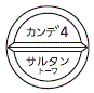 外径画像
