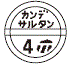 外径画像